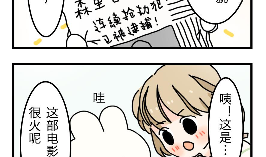 第18话 夏天与不切实际的爱情 上7