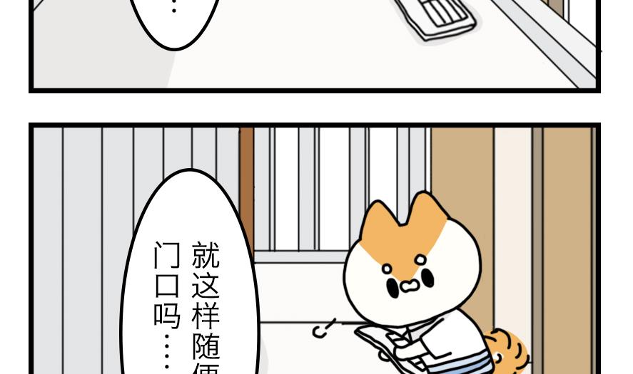 第12话 恐怖的尾随者 上12