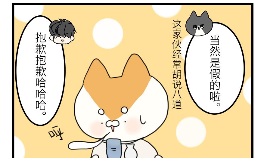 第30话 奇怪的新人物登场！ 上16