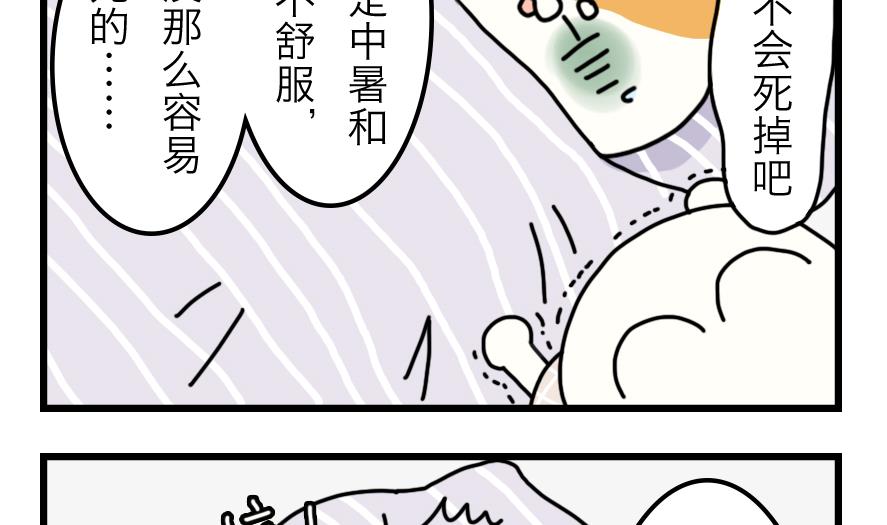第21话 轮流生病的两只9