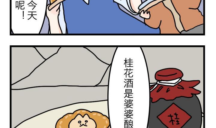 第26话 在山的那边海的那边 下31
