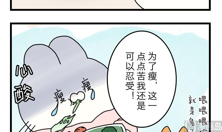 第35话 吃太胖会被吃掉的哦 下11