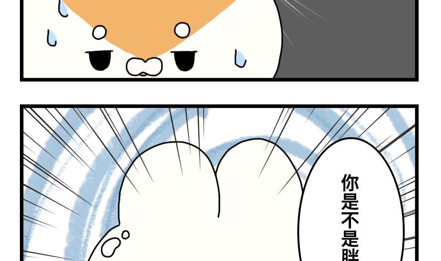 第34话 吃太胖会被吃掉的哦 上7