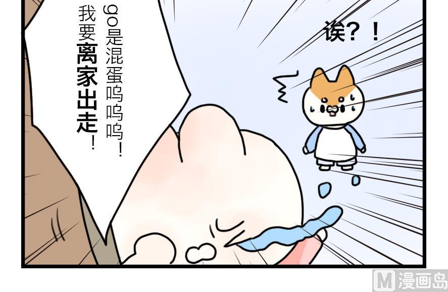 第27话 狗兔大战争 上32