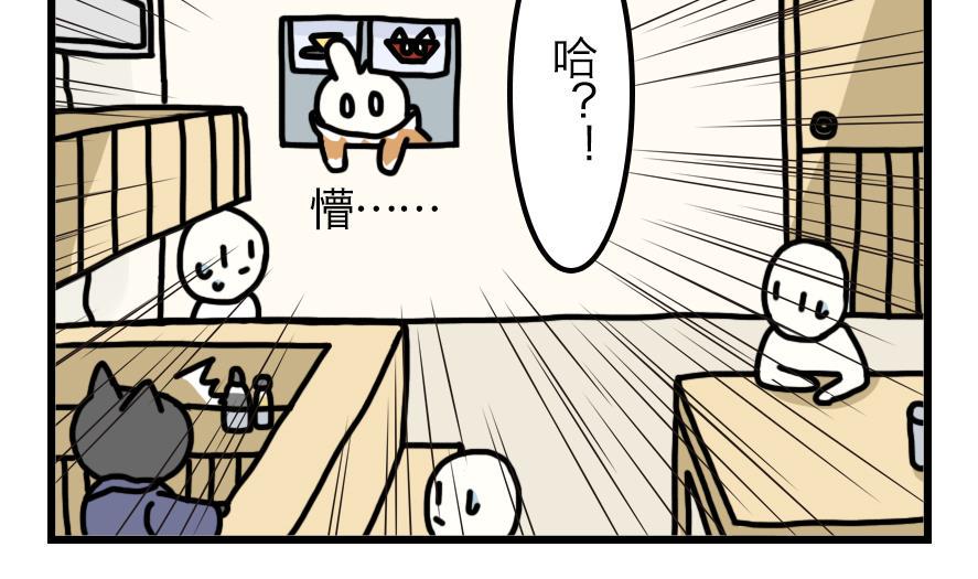 第2话 吃霸王餐是要做成兔头的？！ 下15