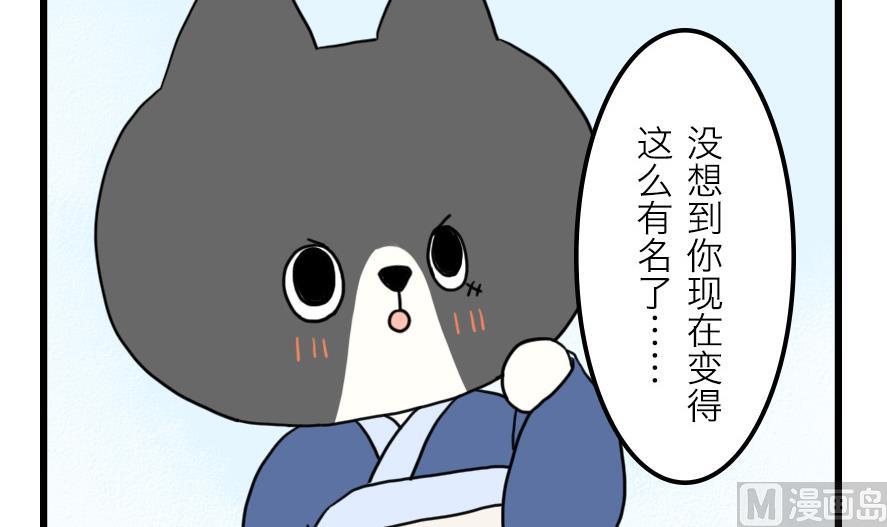 第31话 奇怪的新人物登场！ 下5