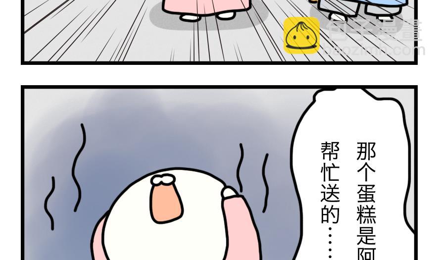 第5话 与元气面包房的初遇 上12