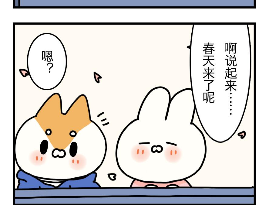 第4话 世界上最棒的家27