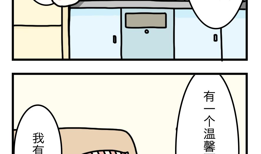 第3话 我和桔子纸皮箱的故事18
