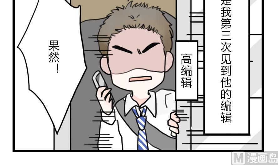 第31话 奇怪的新人物登场！ 下23