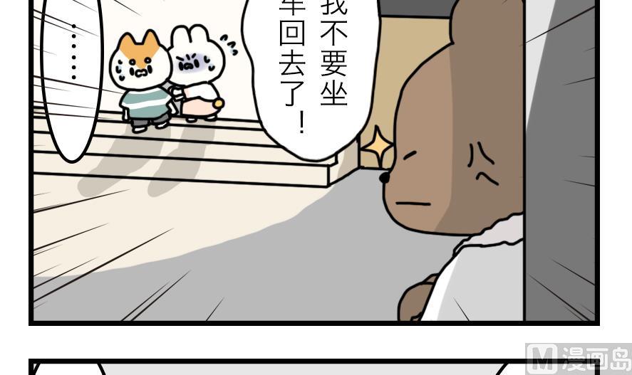 第19话 夏天与不切实际的爱情 下20