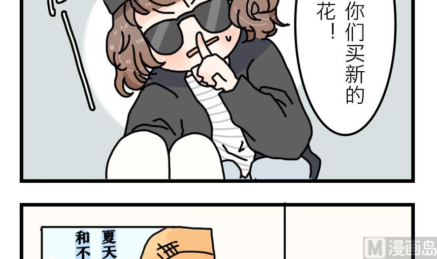 第19话 夏天与不切实际的爱情 下14