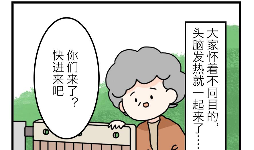 第25话 在山的那边海的那边 上12