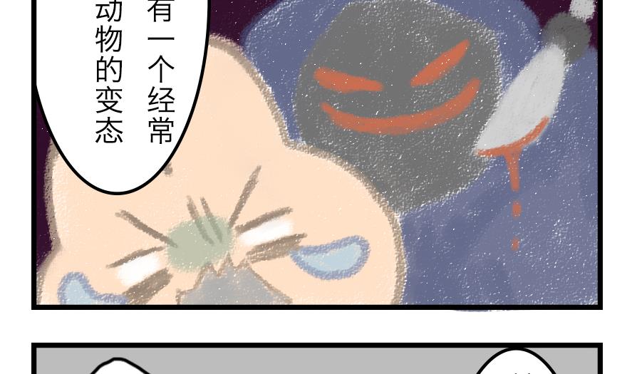 第13话 恐怖的尾随者 中25