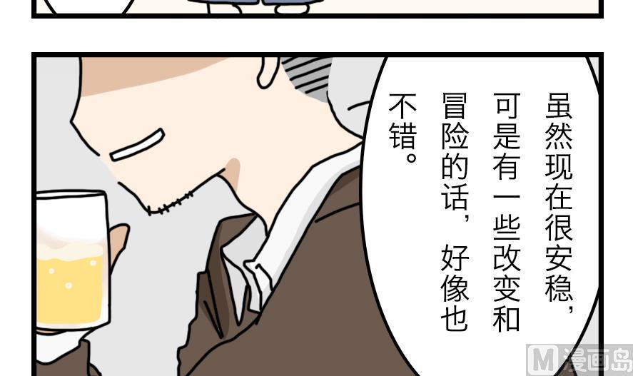 第13话 恐怖的尾随者 中11