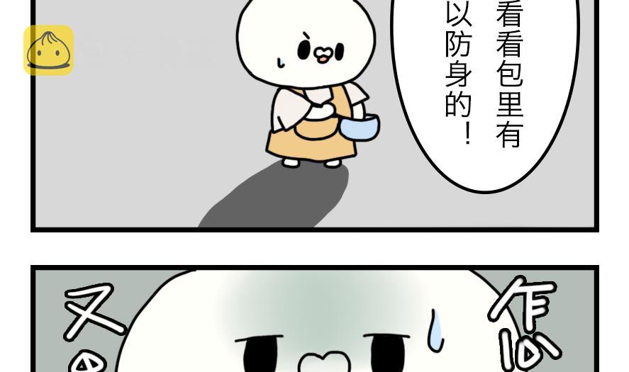 第14话 恐怖的尾随者 下3
