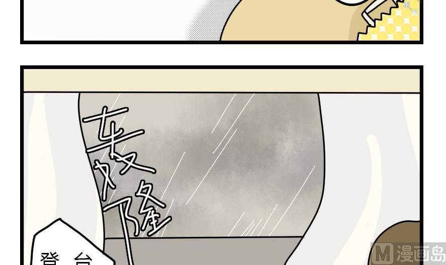 第29话 狗兔大战争 下17