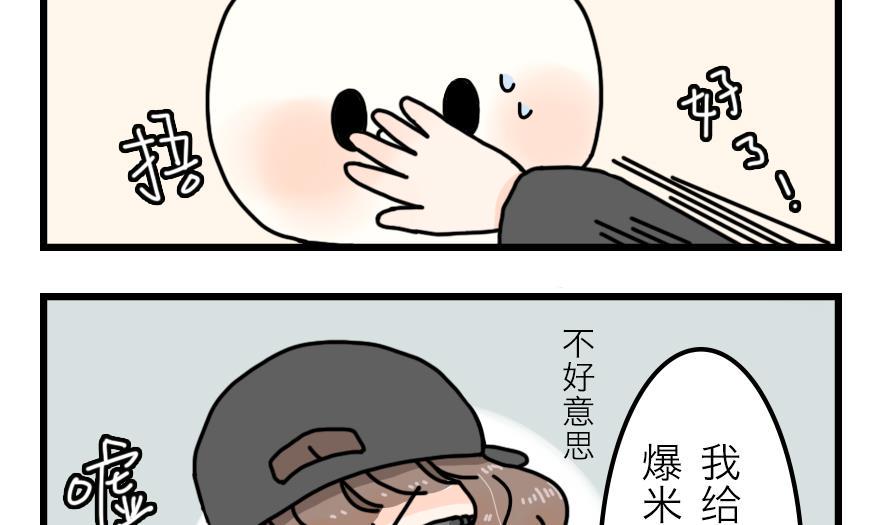 第19话 夏天与不切实际的爱情 下13