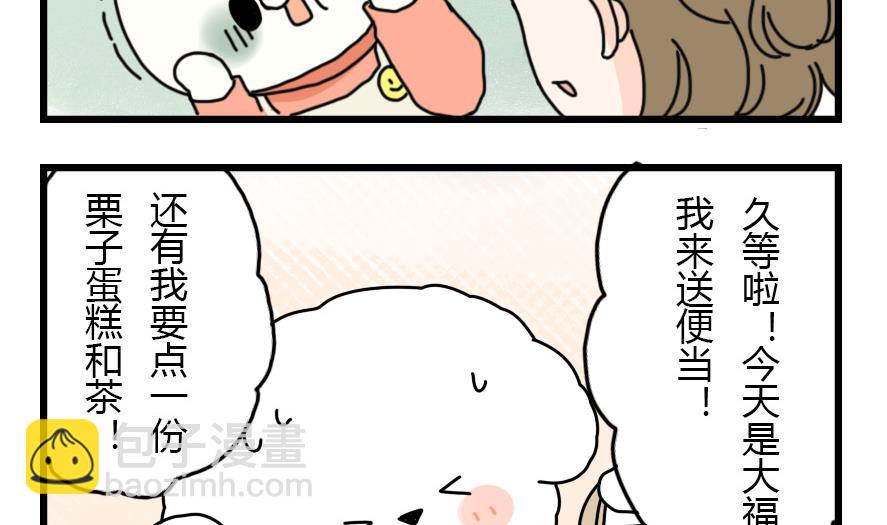第28话 狗兔大战争 中12