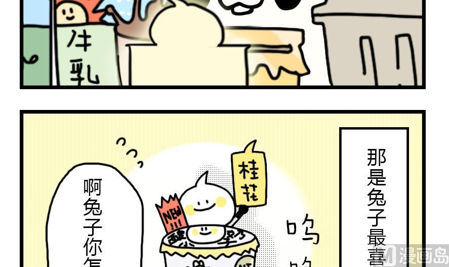 第29话 狗兔大战争 下23
