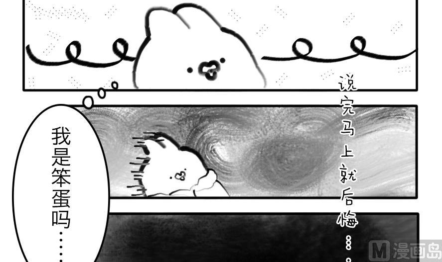 第36话 校园大冒险5