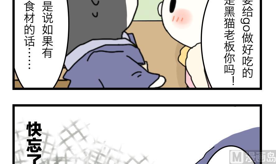 第33话 秋日的幸福物语 下8
