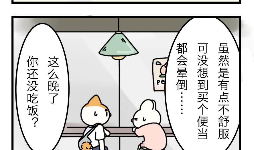 第17话 奇妙小剧场·职场篇 下16
