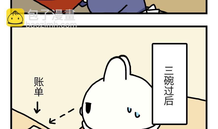 第1话 吃霸王餐是要做成兔头的？！ 上22