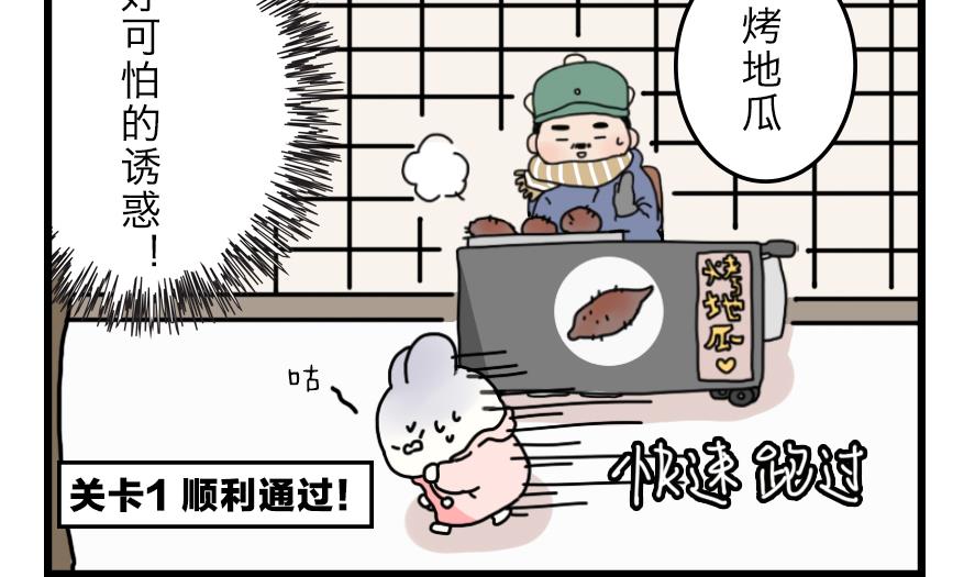 第35话 吃太胖会被吃掉的哦 下15