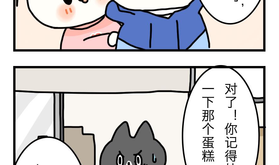 第5话 与元气面包房的初遇 上7
