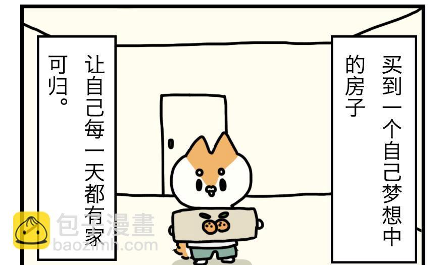 第3话 我和桔子纸皮箱的故事16