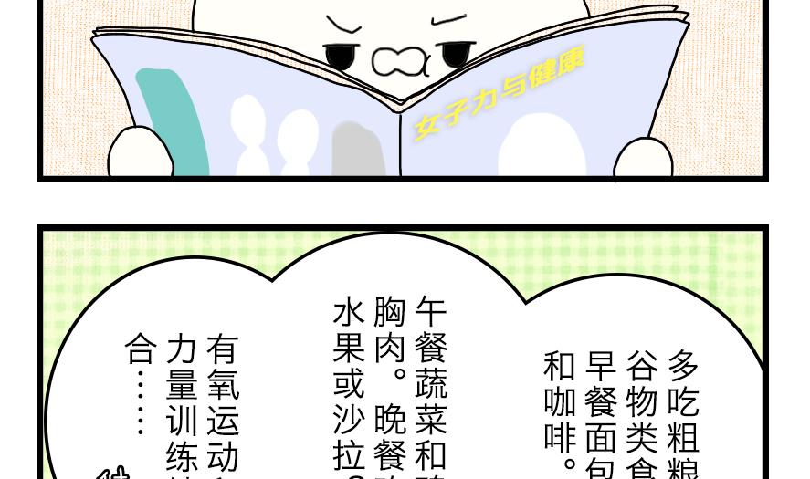 第35话 吃太胖会被吃掉的哦 下7