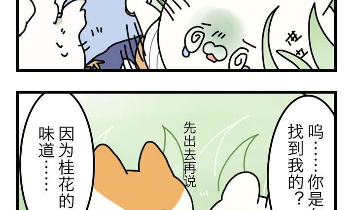 第26话 在山的那边海的那边 下10