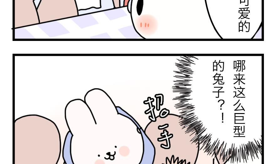 第23话 为了海岛游！ 上12