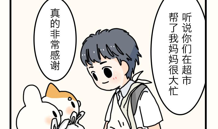 第10话 超市大作战！ 下21