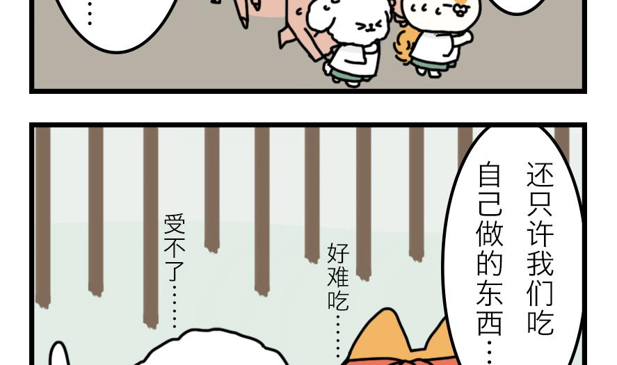 第21话 轮流生病的两只28