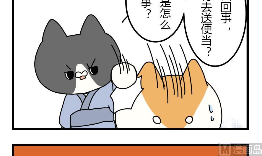 第28话 狗兔大战争 中20