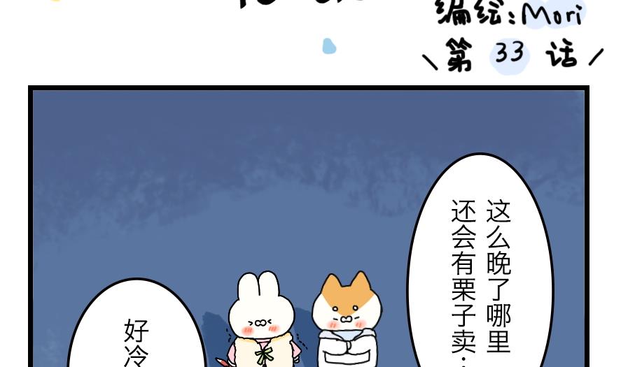 第33话 秋日的幸福物语 下1
