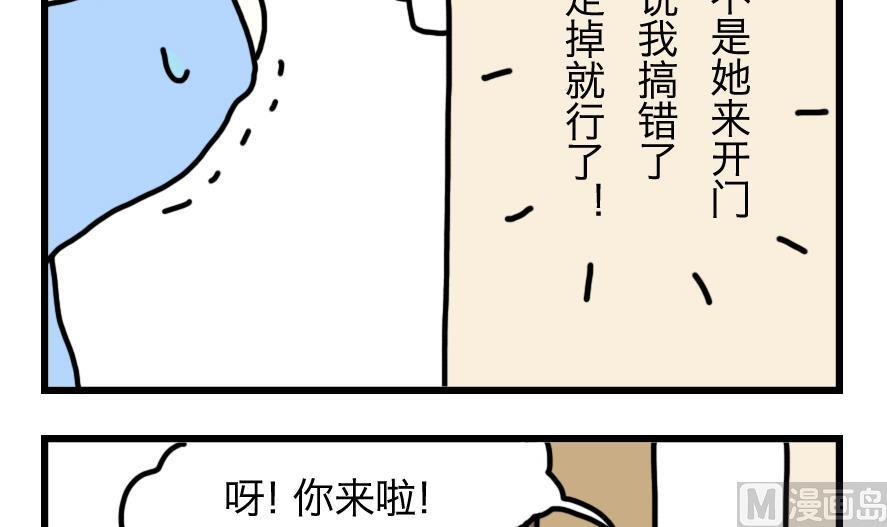 第4话 世界上最棒的家14