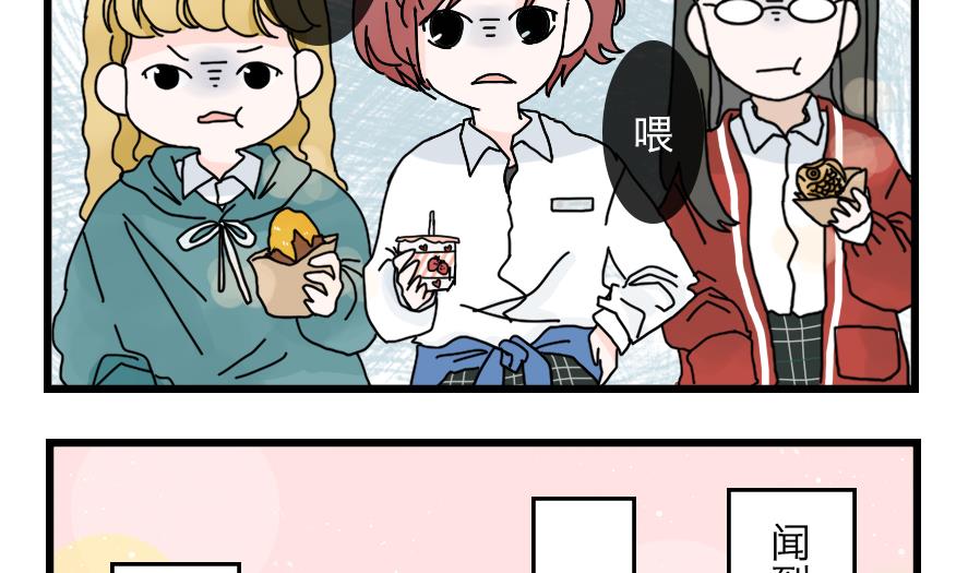 第36话 校园大冒险19