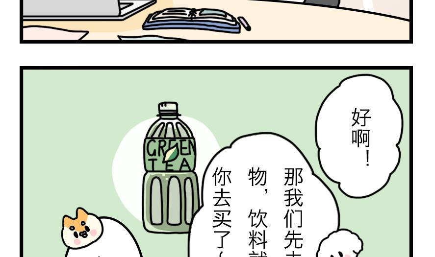 第17话 奇妙小剧场·职场篇 下6