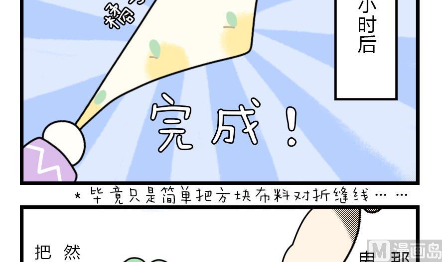 第29话 狗兔大战争 下14