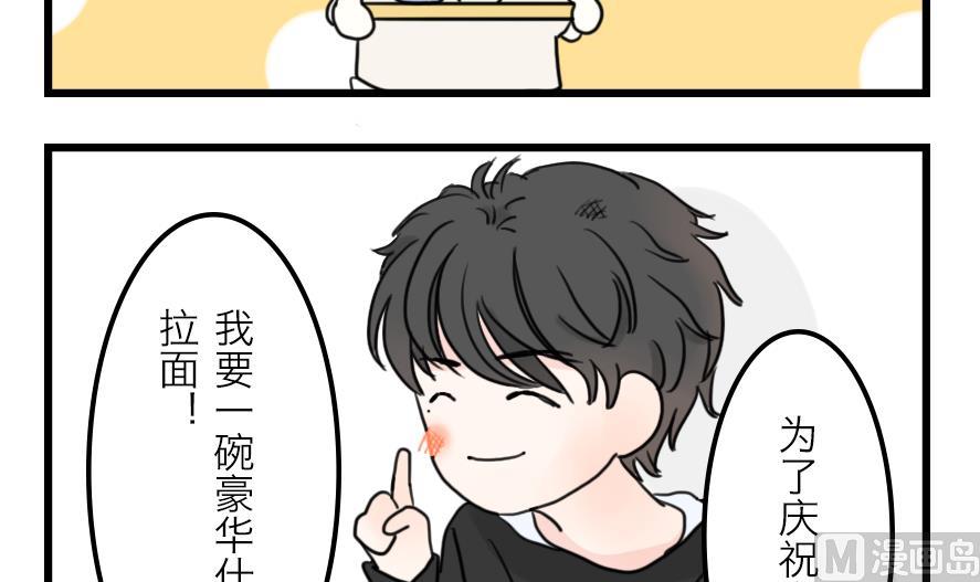 第30话 奇怪的新人物登场！ 上17