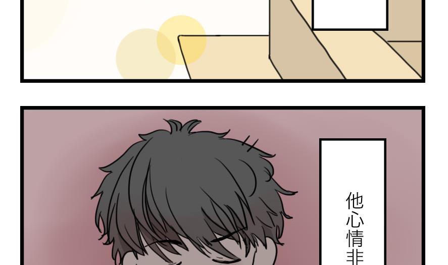 第31话 奇怪的新人物登场！ 下7
