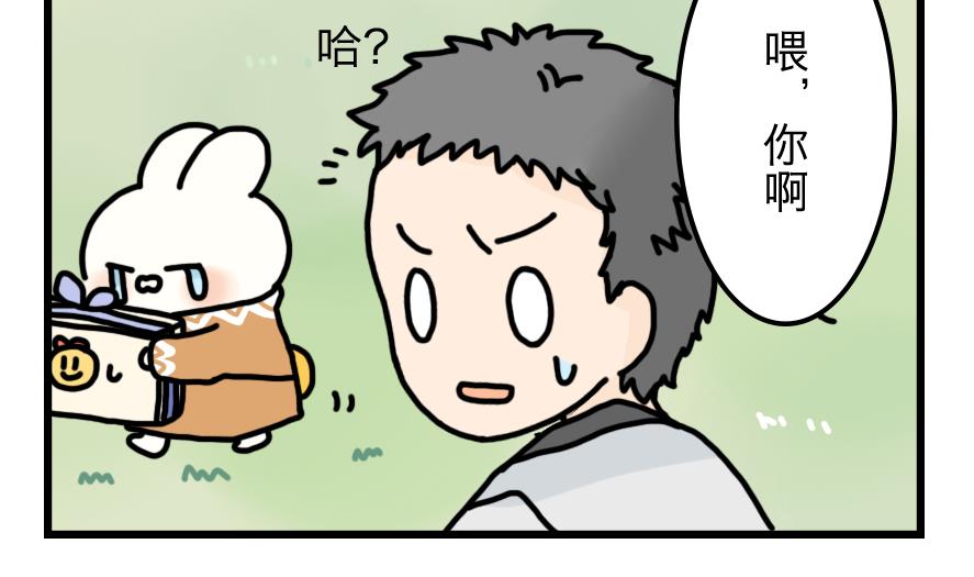 第6话 与元气面包房的初遇 中15