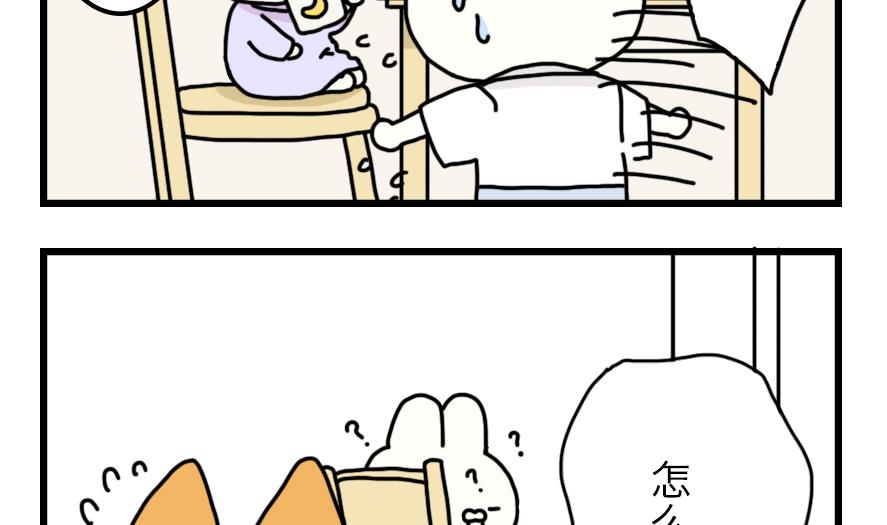第12话 恐怖的尾随者 上18