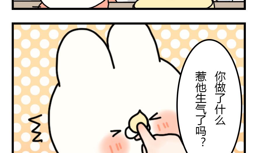 第28话 狗兔大战争 中6