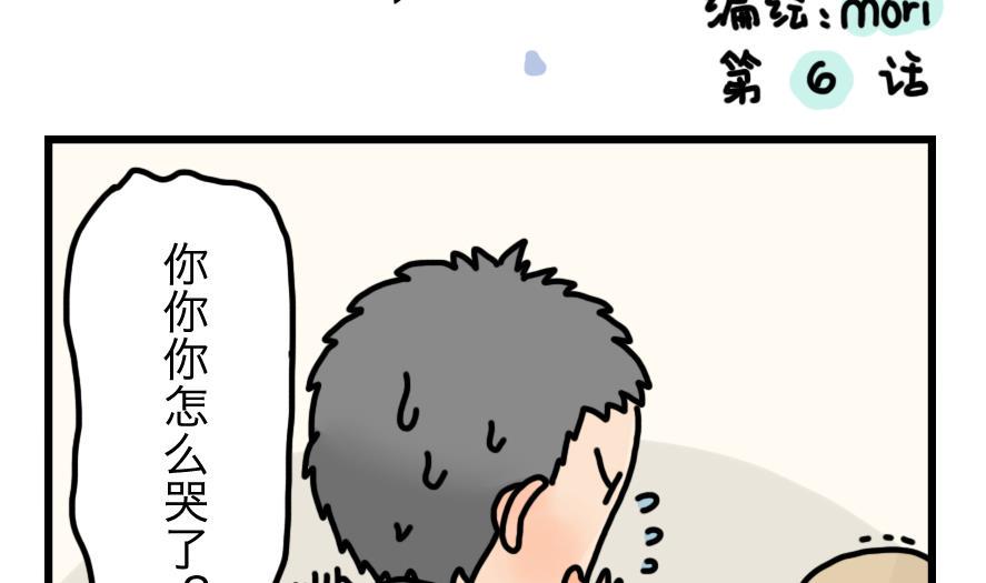 第6话 与元气面包房的初遇 中1