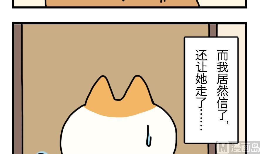 第4话 世界上最棒的家11