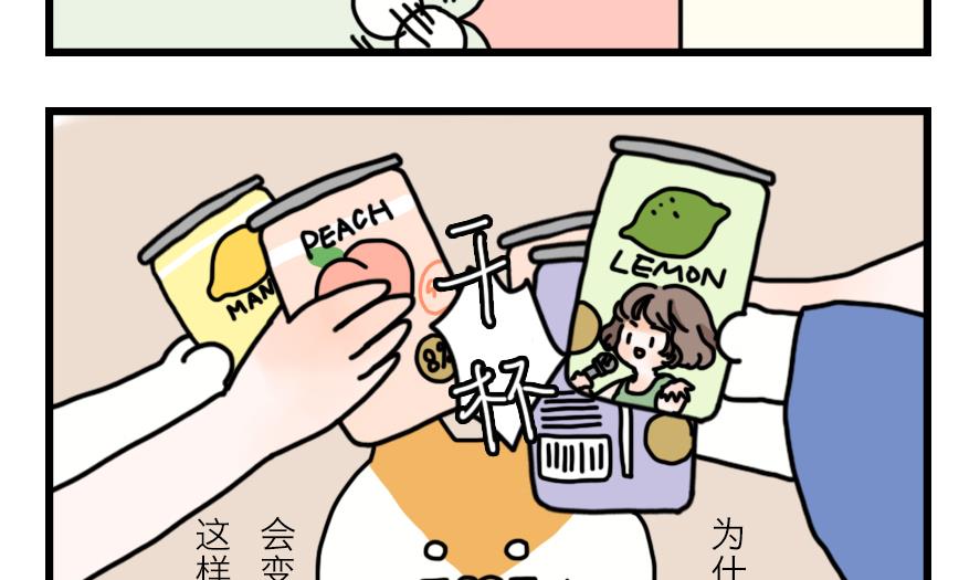 第22话 夏天就是要一起喝酒22